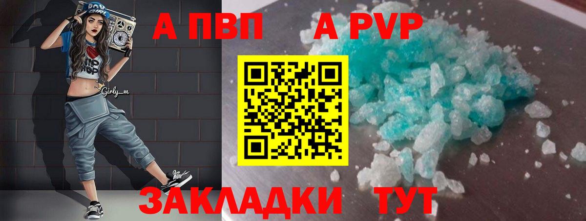 A PVP СК КРИС  Alpha-PVP крисы CK  APVP СК КРИС  Вход с VPN  Alfa_PVP  Новосибирск 