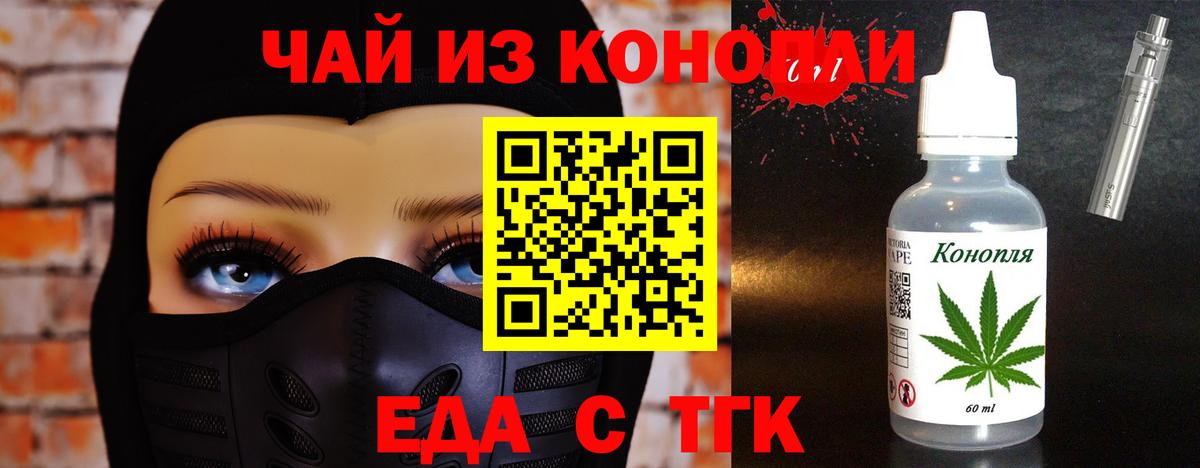 Cannafood конопля  Вход с VPN  Новосибирск 