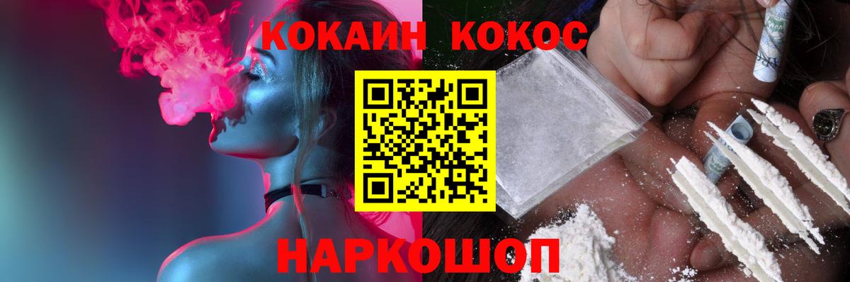 Новосибирск  COCAIN VHQ  Вход с VPN  COCAIN 99% 