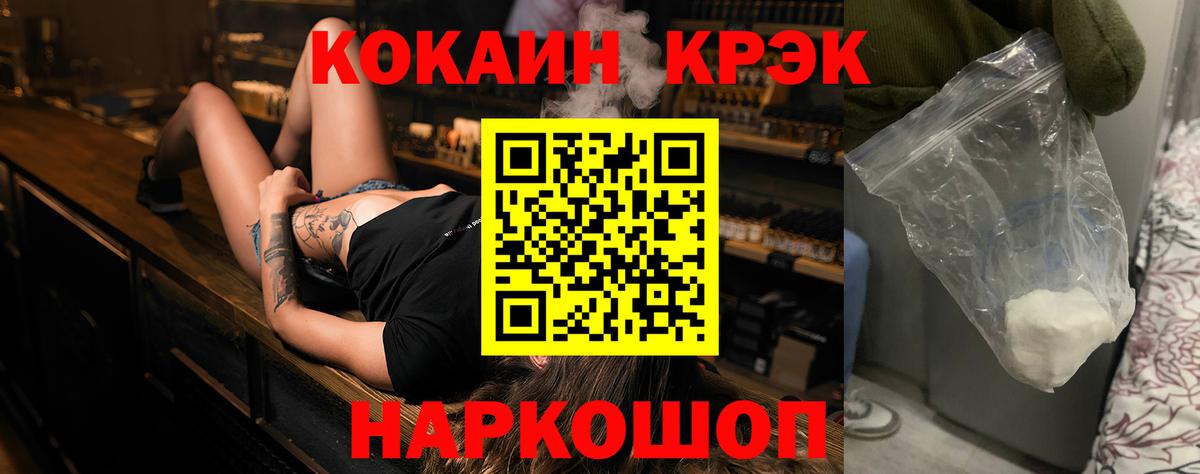COCAIN Fish Scale Новосибирск