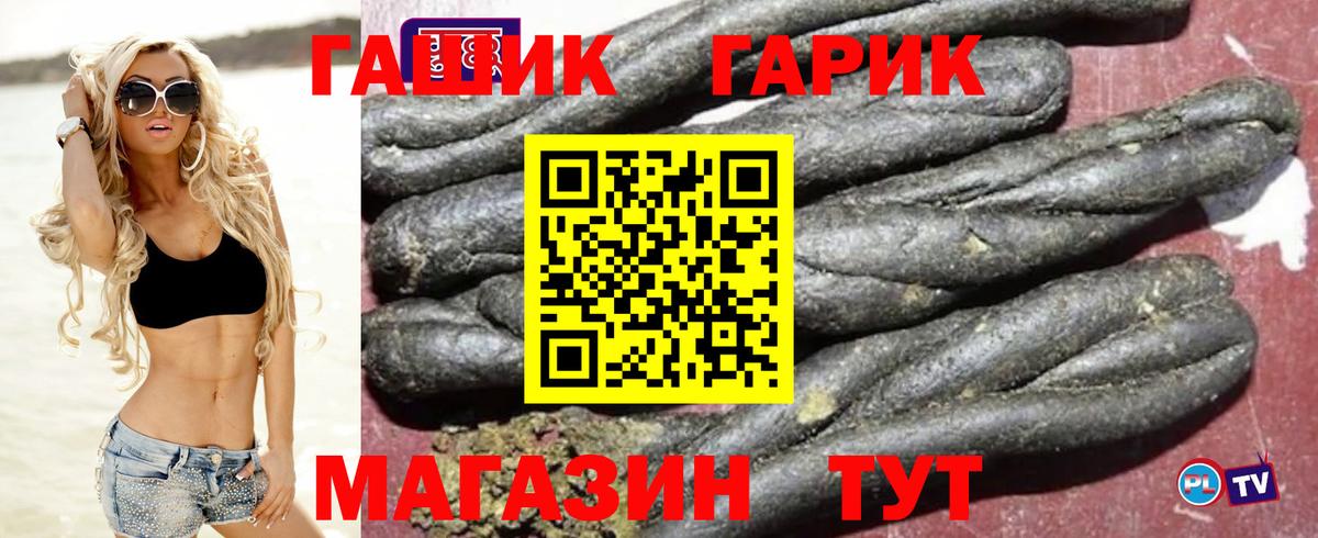 Гашиш гашик  Вход с VPN  Новосибирск 
