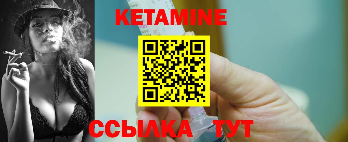 КЕТАМИН ketamine  Вход с VPN  Новосибирск 