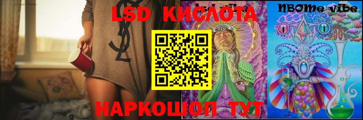Лсд 25 экстази кислота Новосибирск