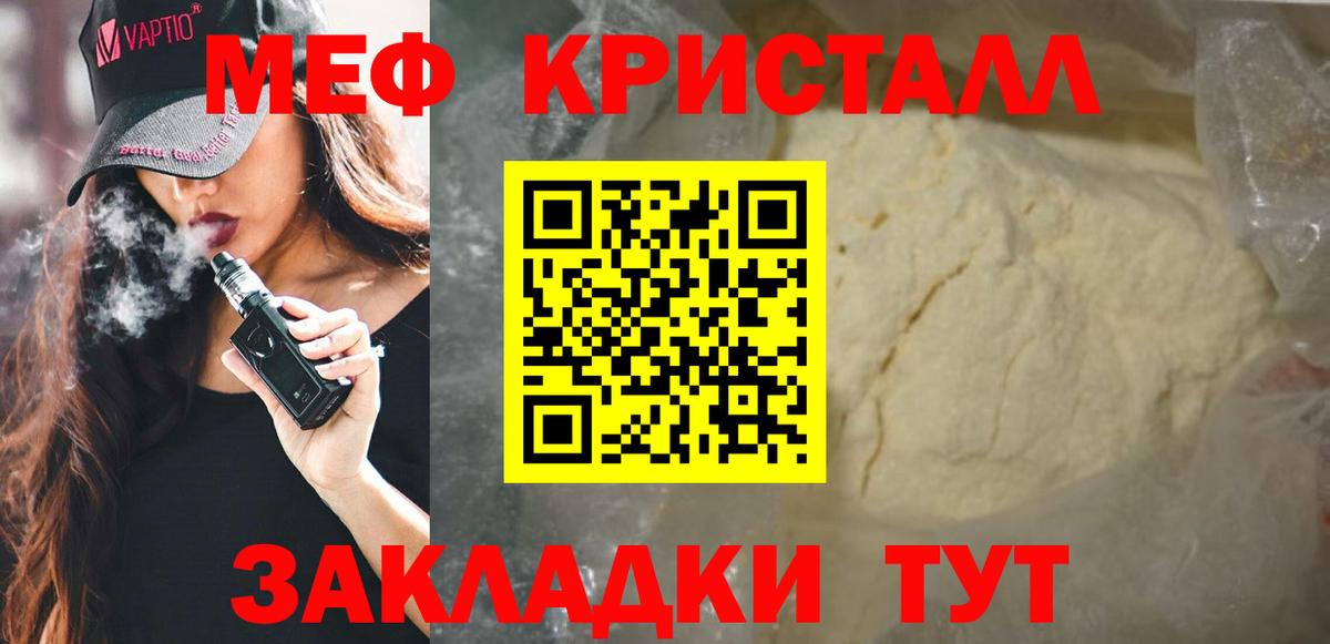 МЕФ мука Новосибирск