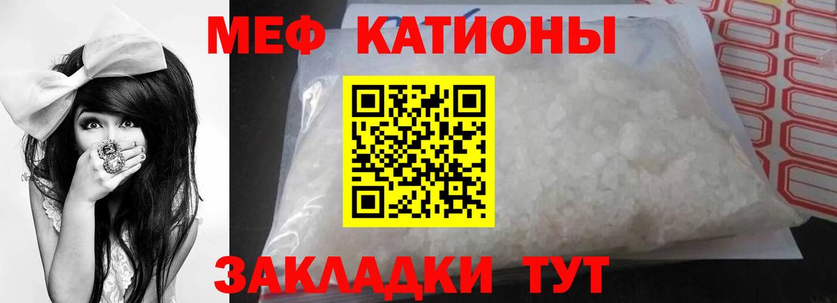Новосибирск  МЕФ мука  МЯУ-МЯУ кристаллы  Вход с VPN 