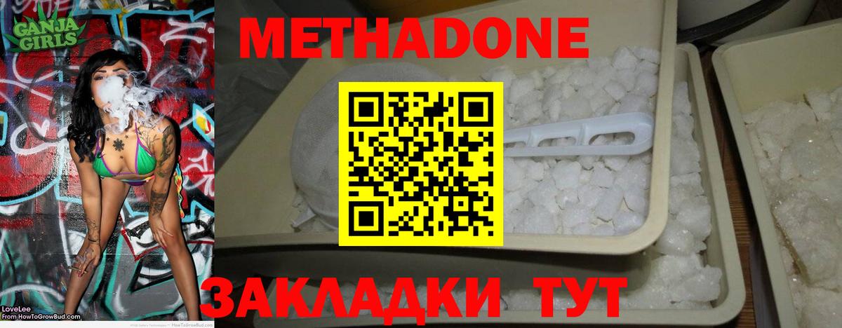 МЕГА маркетплейс  МЕТАДОН белоснежный  Вход с VPN  Новосибирск  Метадон белоснежный 