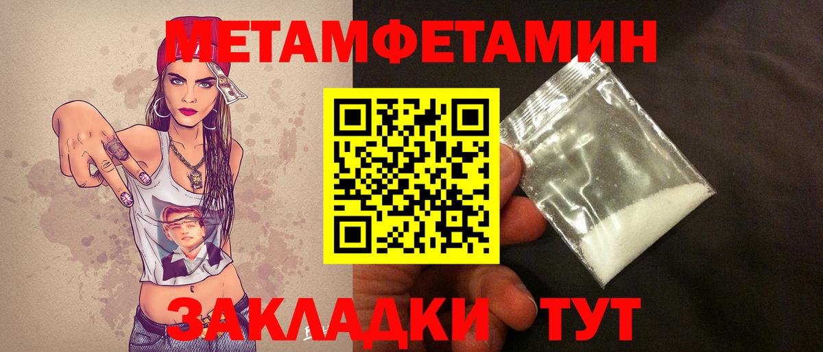Новосибирск  МЕТАМФЕТАМИН кристалл  Вход с VPN 
