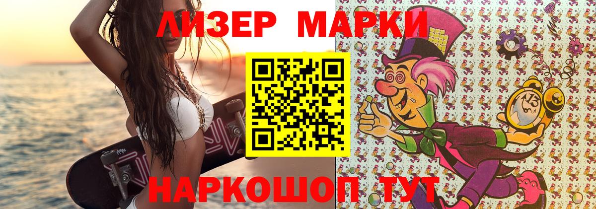 Новосибирск  Марки 25I-NBOMe 1,5мг  Вход с VPN 