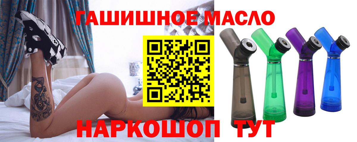 Дистиллят ТГК концентрат  Вход с VPN  Новосибирск  ТГК гашишное масло 